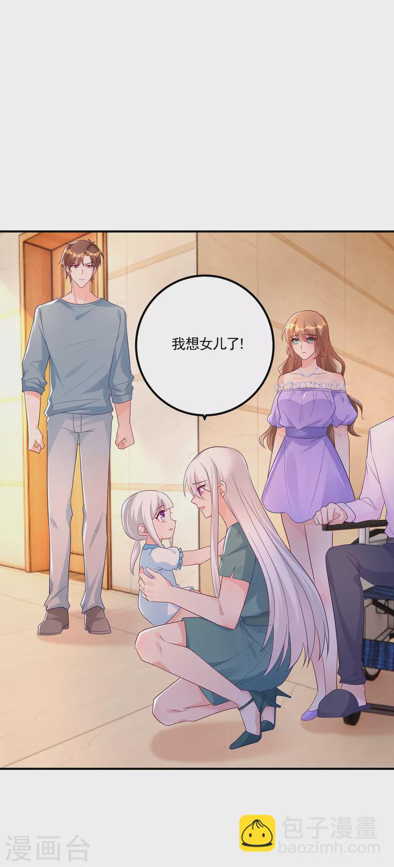 🍤入骨暖婚 第389话 大巫婆回来了？！ 第24页