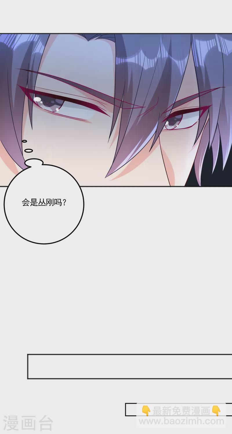🍤入骨暖婚 第389话 大巫婆回来了？！ 第7页
