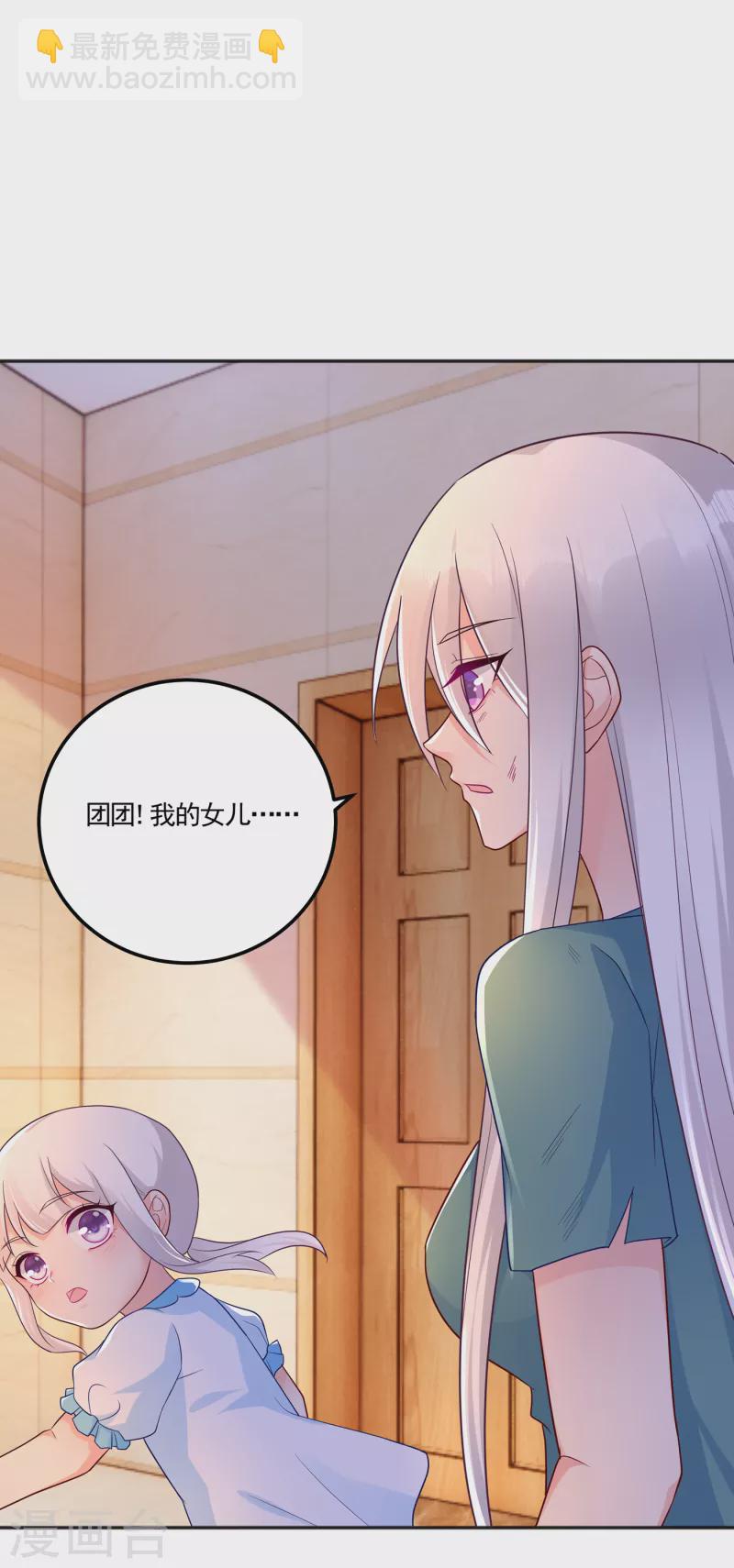🍤入骨暖婚 第389话 大巫婆回来了？！ 第9页
