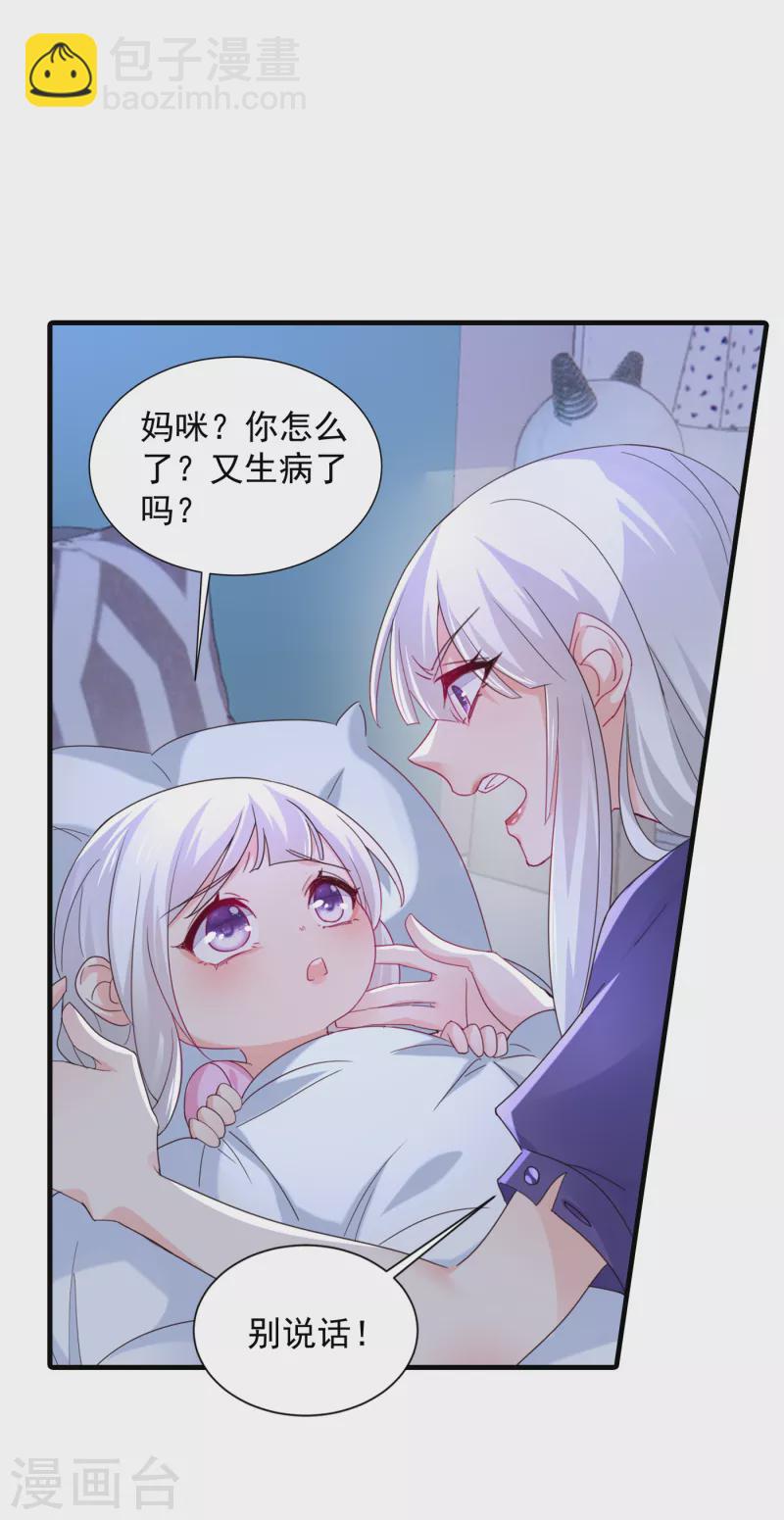 🍤入骨暖婚 第395话 你这是在自掘坟墓 第10页