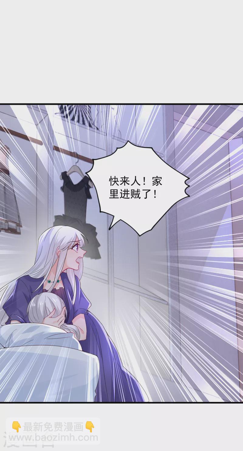 🍤入骨暖婚 第395话 你这是在自掘坟墓 第11页