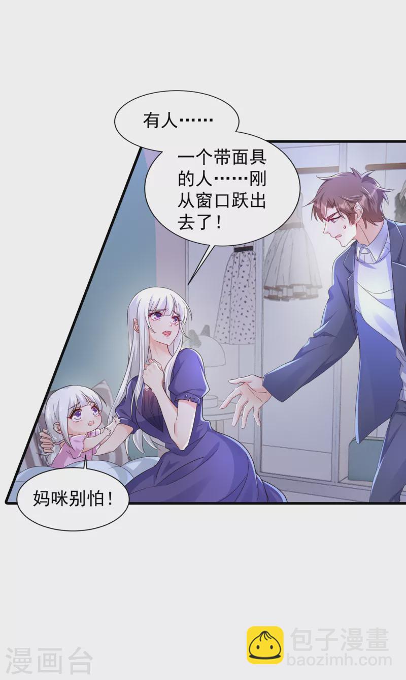 🍤入骨暖婚 第395话 你这是在自掘坟墓 第13页