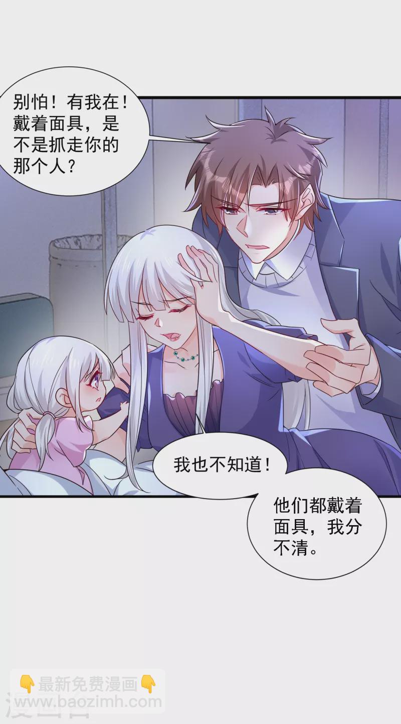 🍤入骨暖婚 第395话 你这是在自掘坟墓 第14页