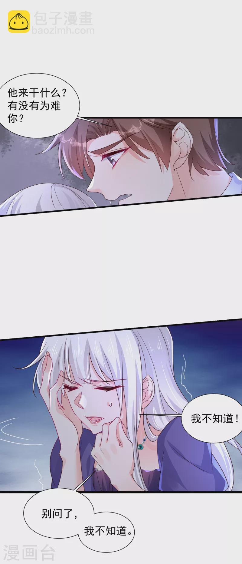 🍤入骨暖婚 第395话 你这是在自掘坟墓 第15页