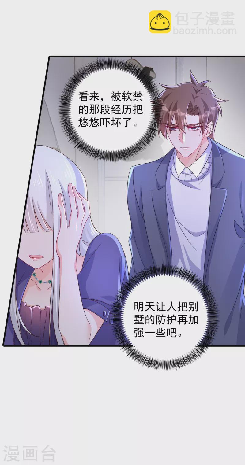 🍤入骨暖婚 第395话 你这是在自掘坟墓 第17页
