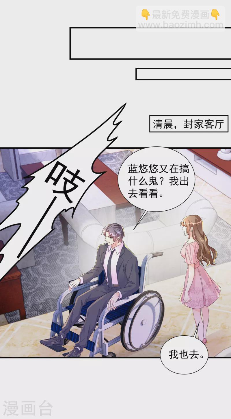 🍤入骨暖婚 第395话 你这是在自掘坟墓 第18页