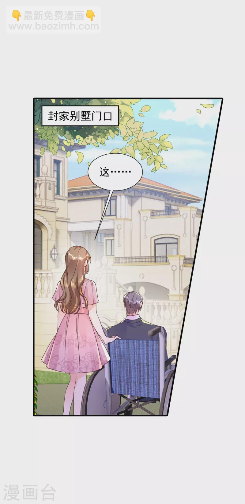 🍤入骨暖婚 第395话 你这是在自掘坟墓 第19页