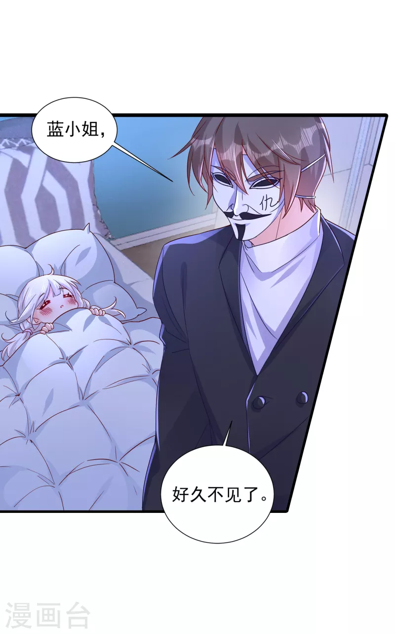 🍤入骨暖婚 第395话 你这是在自掘坟墓 第2页