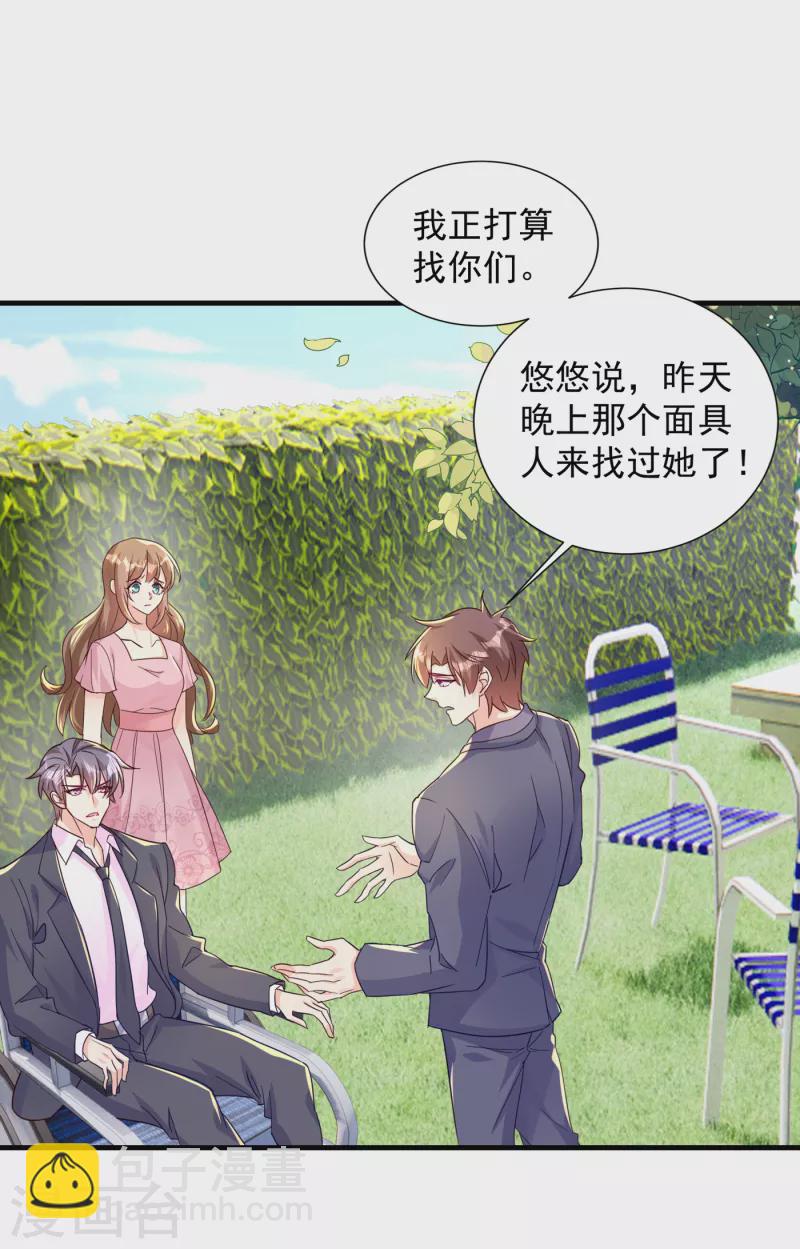 🍤入骨暖婚 第395话 你这是在自掘坟墓 第22页