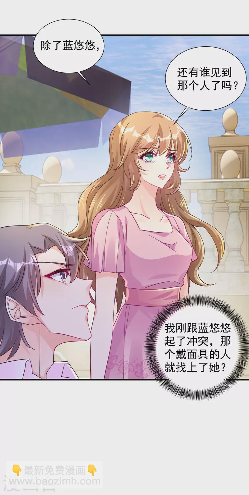 🍤入骨暖婚 第395话 你这是在自掘坟墓 第25页