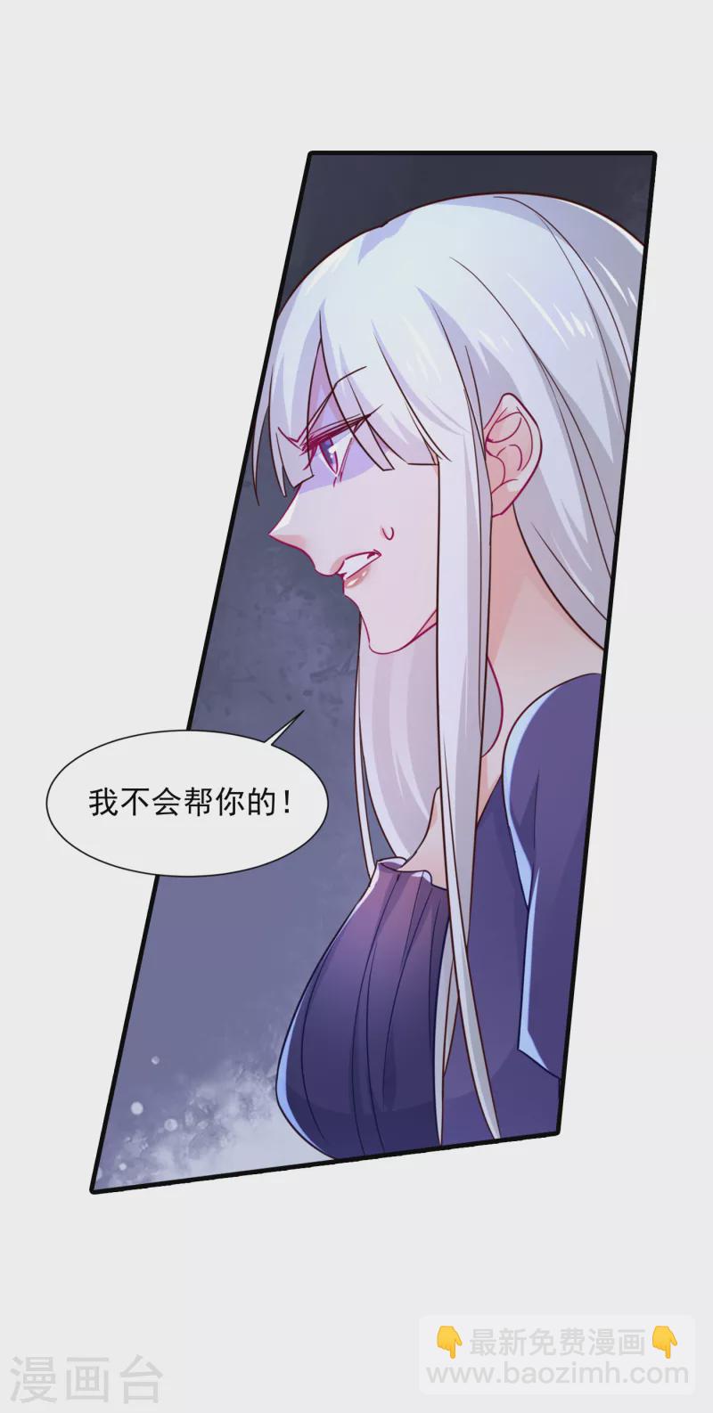 🍤入骨暖婚 第395话 你这是在自掘坟墓 第5页
