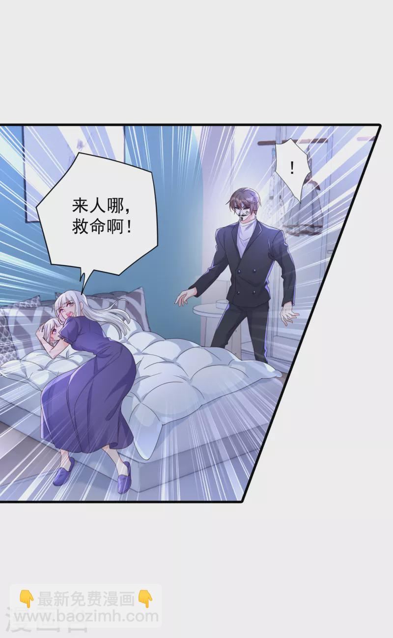 🍤入骨暖婚 第395话 你这是在自掘坟墓 第8页