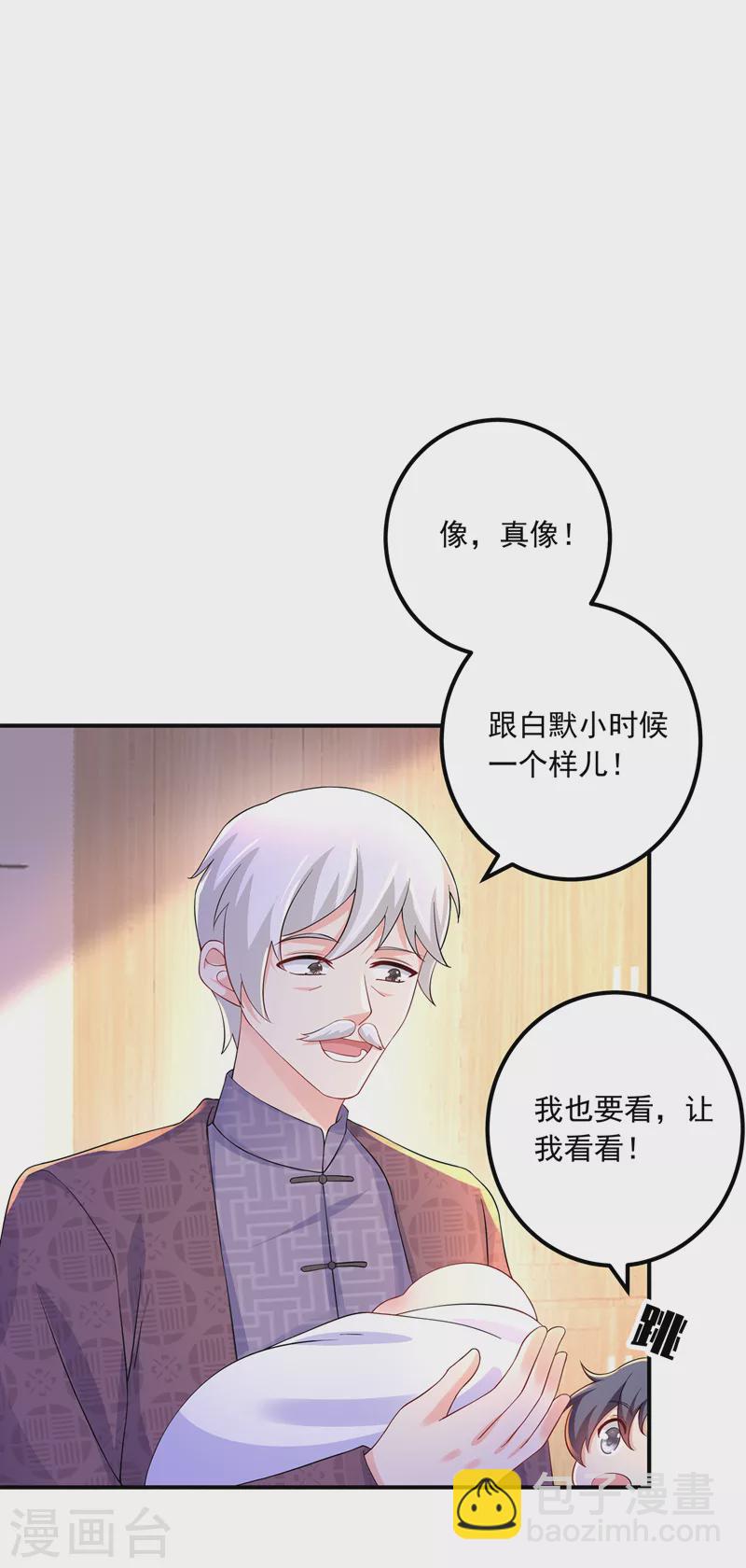 🍤入骨暖婚 第421话 让你们受苦了 第10页