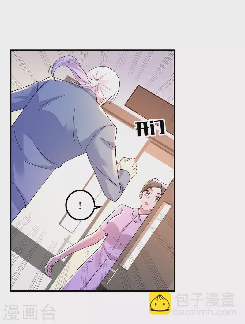 🍤入骨暖婚 第421话 让你们受苦了 第2页