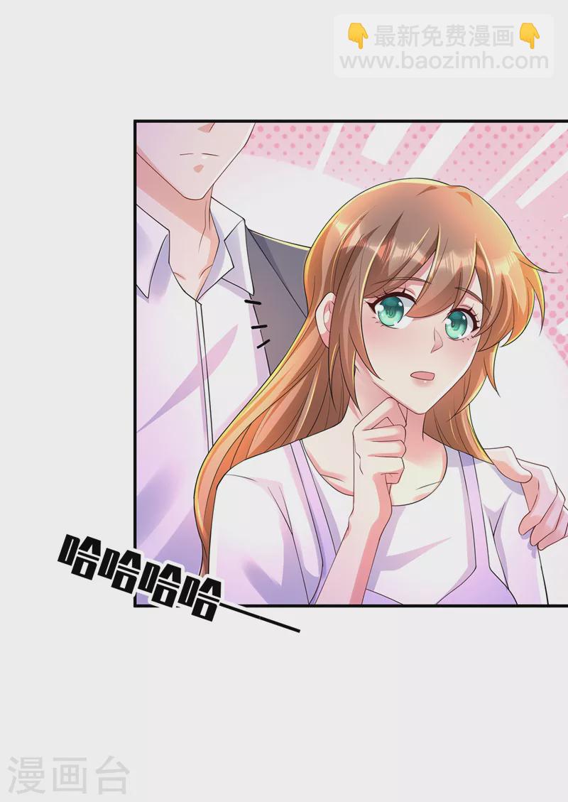 🍤入骨暖婚 第421话 让你们受苦了 第20页