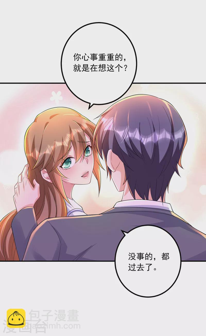 🍤入骨暖婚 第421话 让你们受苦了 第22页
