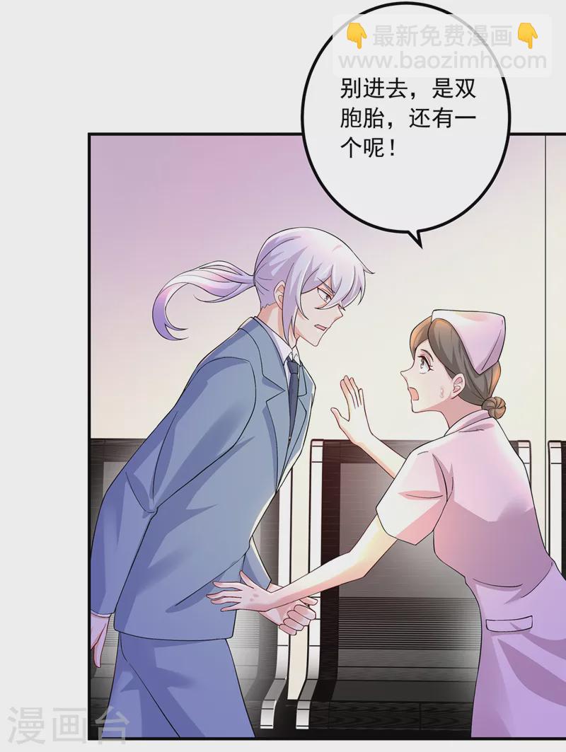 🍤入骨暖婚 第421话 让你们受苦了 第3页