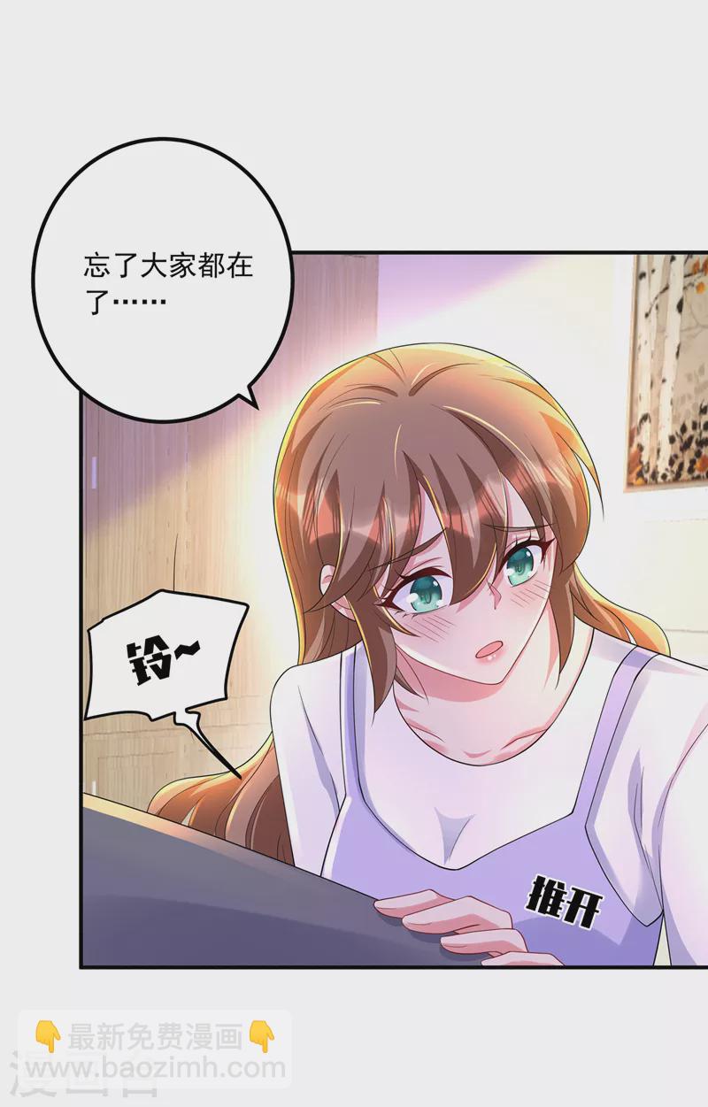 🍤入骨暖婚 第421话 让你们受苦了 第31页