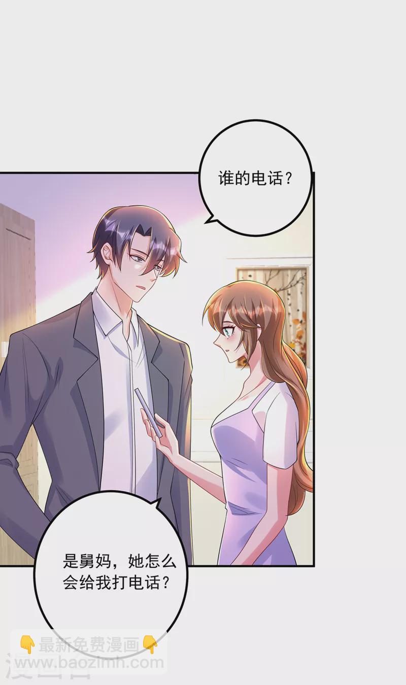 🍤入骨暖婚 第421话 让你们受苦了 第32页