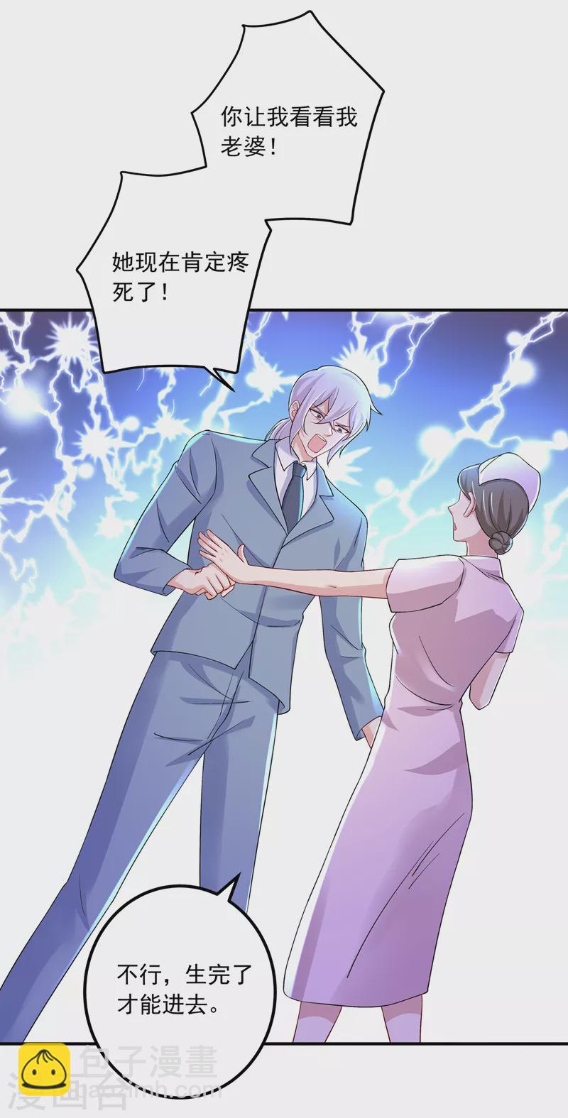 🍤入骨暖婚 第421话 让你们受苦了 第4页