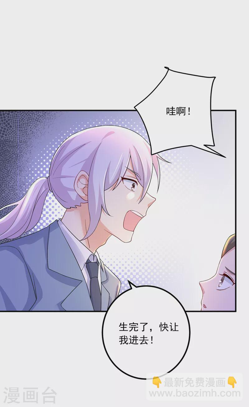 🍤入骨暖婚 第421话 让你们受苦了 第5页