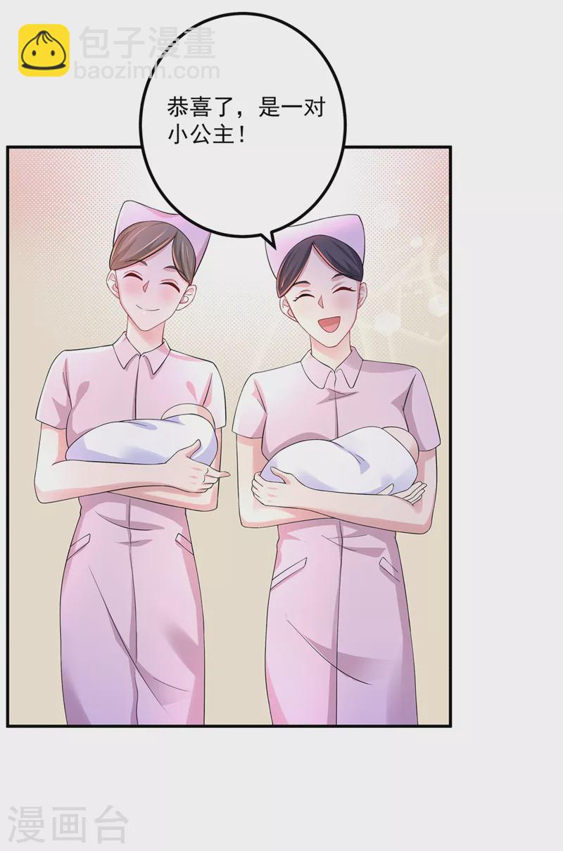 🍤入骨暖婚 第421话 让你们受苦了 第7页