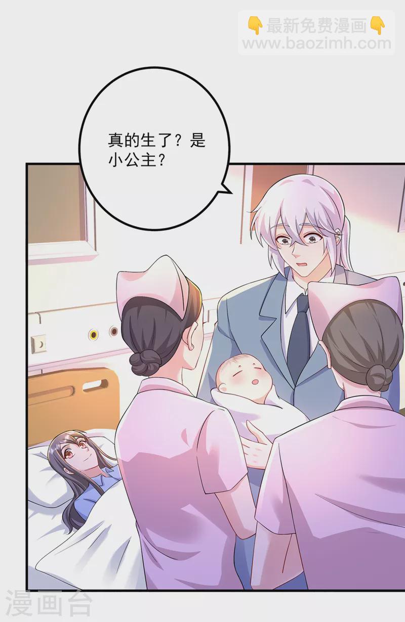 🍤入骨暖婚 第421话 让你们受苦了 第8页