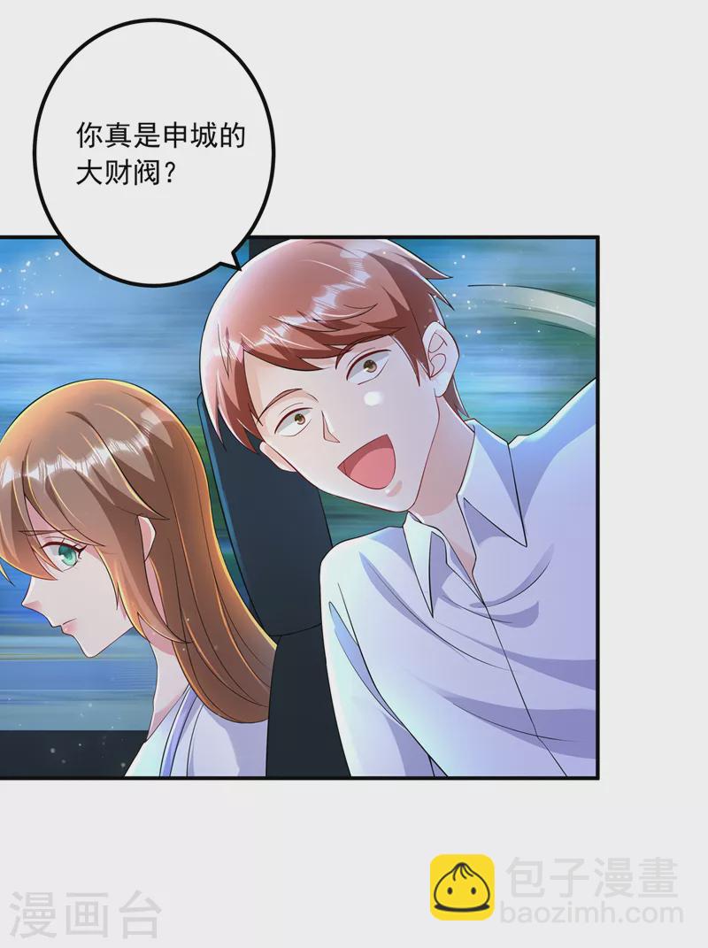 🍤入骨暖婚 第423话 我只要十个亿！ 第26页
