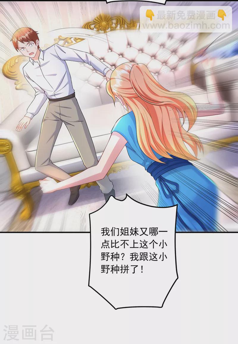 🍤入骨暖婚 第423话 我只要十个亿！ 第3页