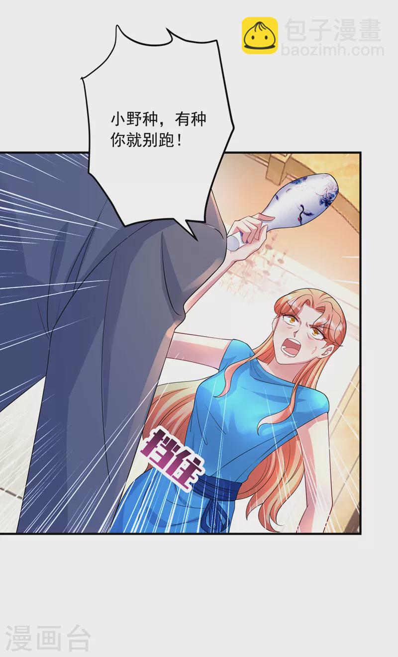 🍤入骨暖婚 第423话 我只要十个亿！ 第5页