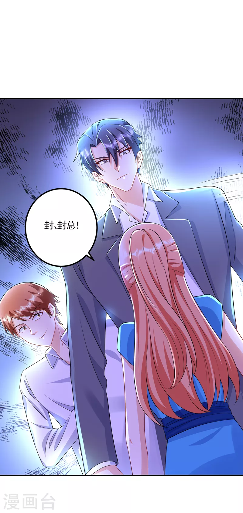 🍤入骨暖婚 第423话 我只要十个亿！ 第6页