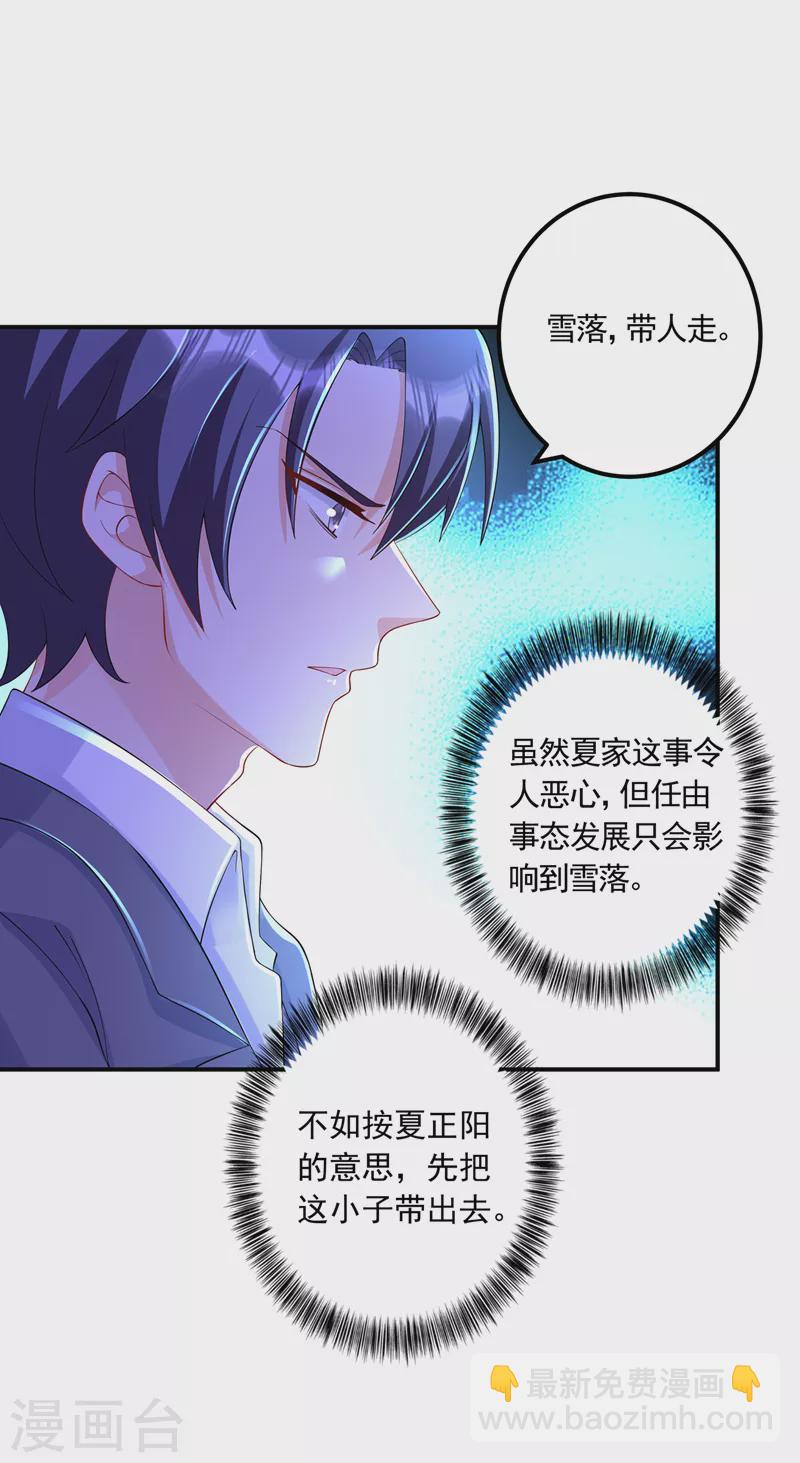 🍤入骨暖婚 第423话 我只要十个亿！ 第7页