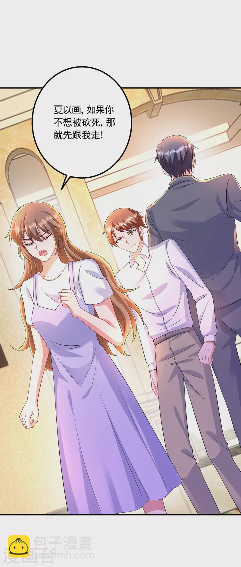 🍤入骨暖婚 第423话 我只要十个亿！ 第8页