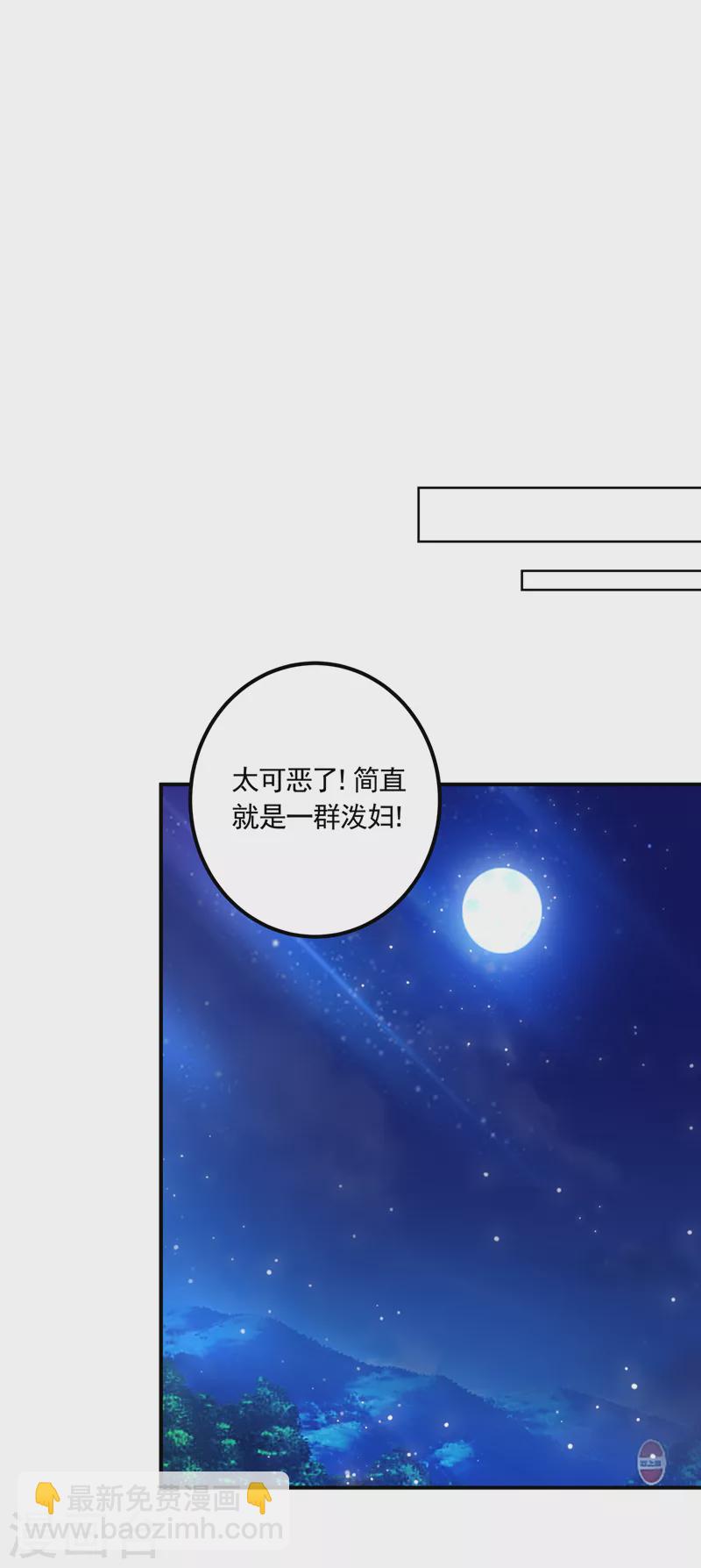 🍤入骨暖婚 第423话 我只要十个亿！ 第9页