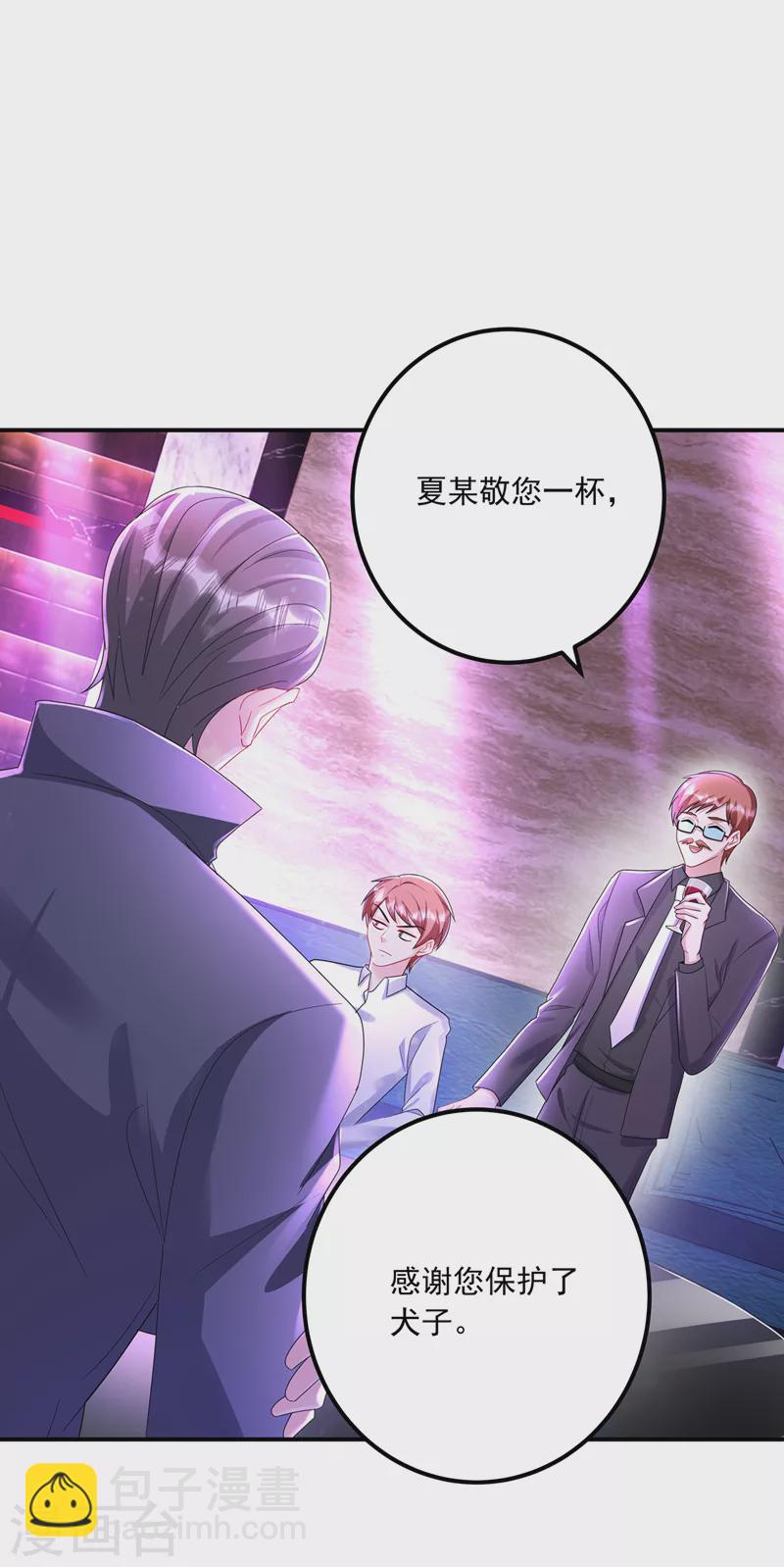 🍤入骨暖婚 第425话 管好你儿子！ 第17页