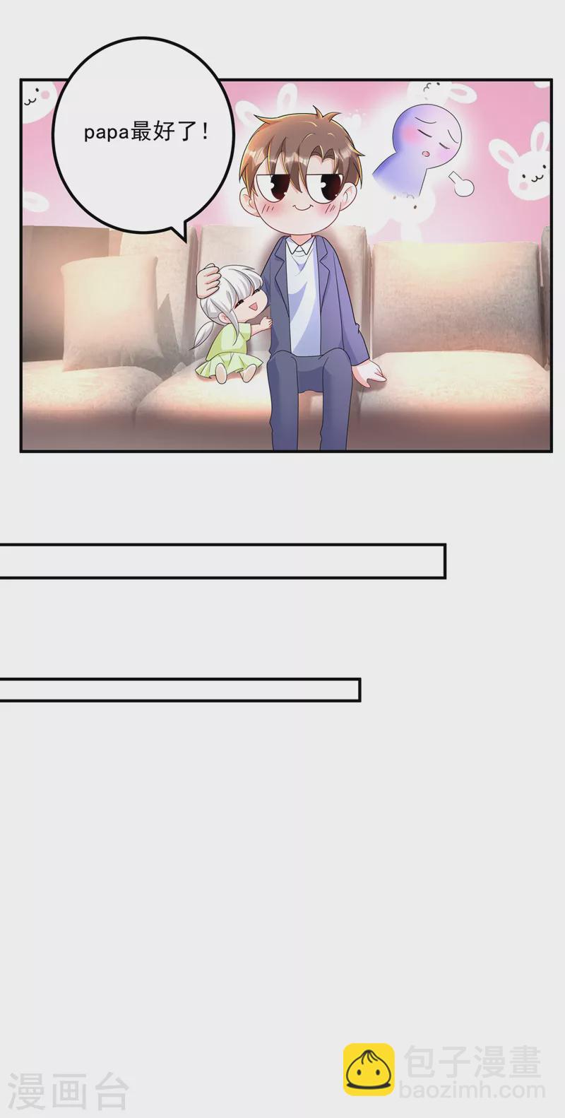 🍤入骨暖婚 第425话 管好你儿子！ 第8页