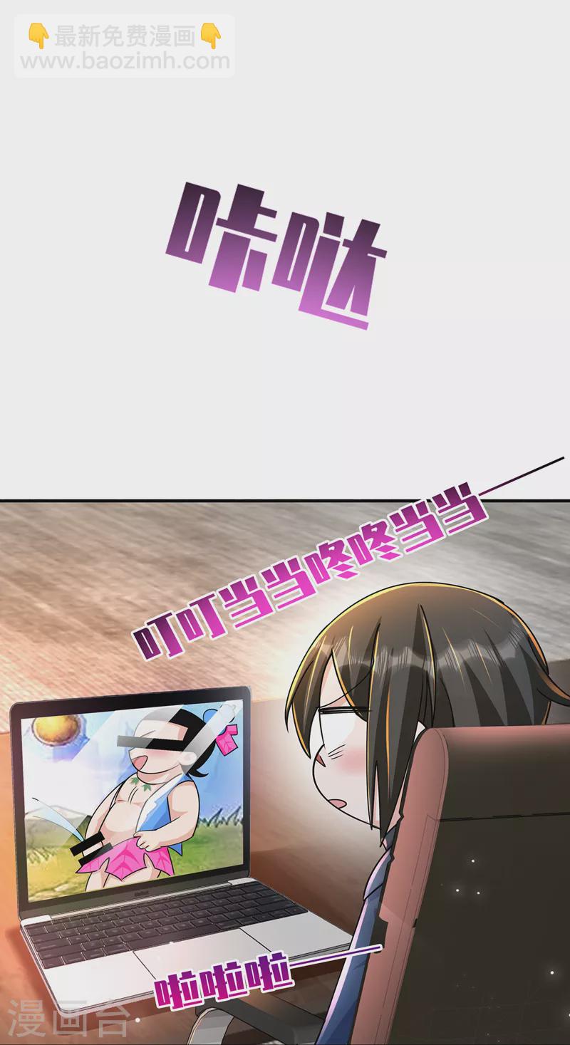 🍤入骨暖婚 第433话 我看上严邦了 第2页