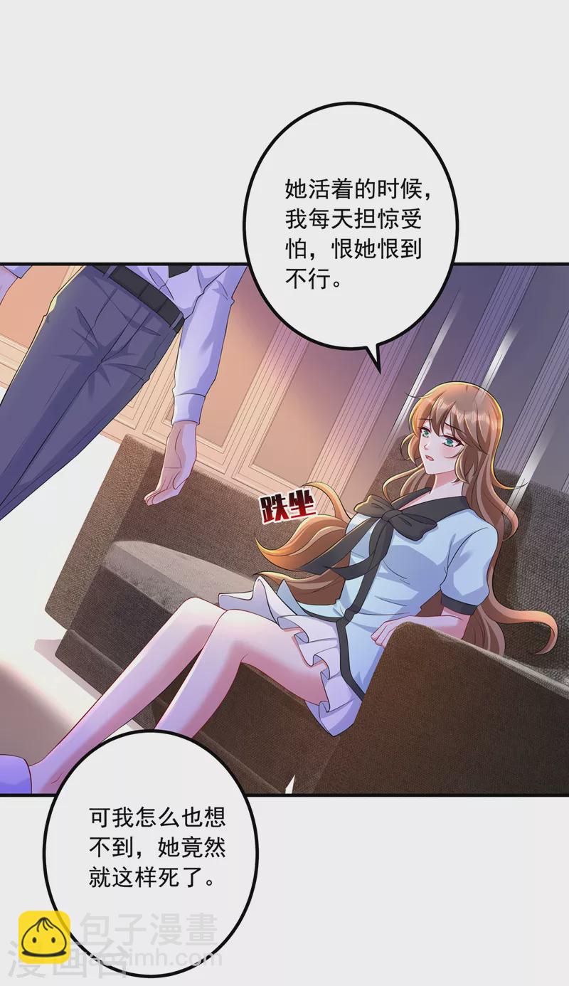 🍤入骨暖婚 最终话 我这辈子赖定你了 第12页