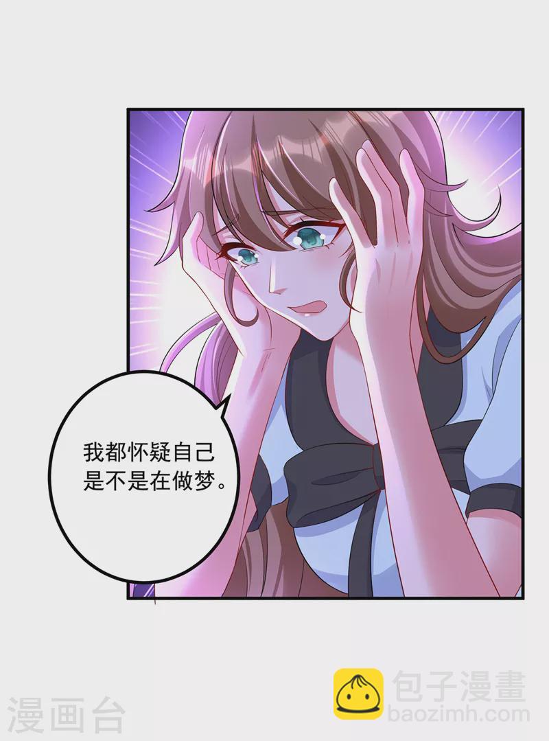 🍤入骨暖婚 最终话 我这辈子赖定你了 第13页