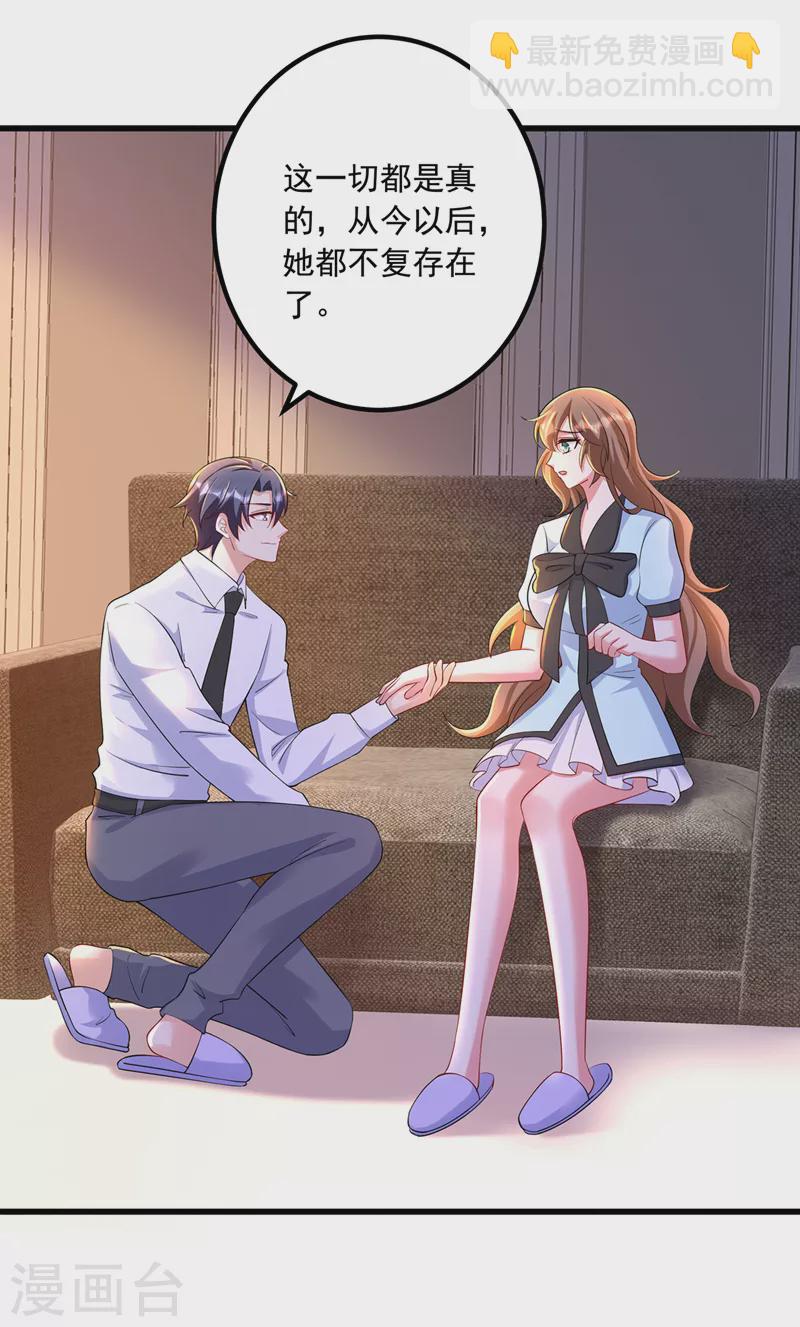 🍤入骨暖婚 最终话 我这辈子赖定你了 第15页