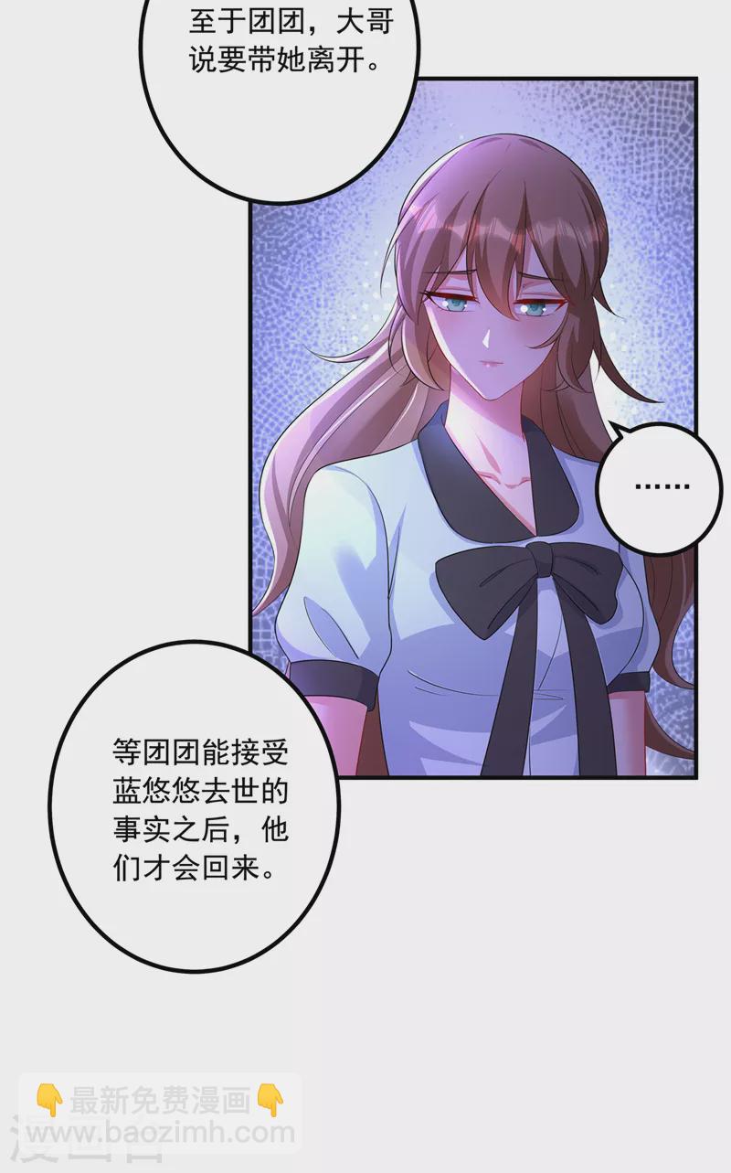 🍤入骨暖婚 最终话 我这辈子赖定你了 第18页