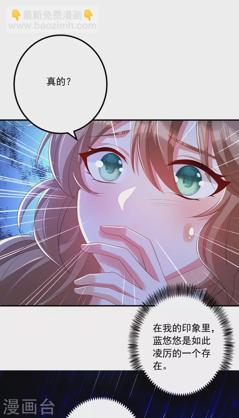 🍤入骨暖婚 最终话 我这辈子赖定你了 第9页