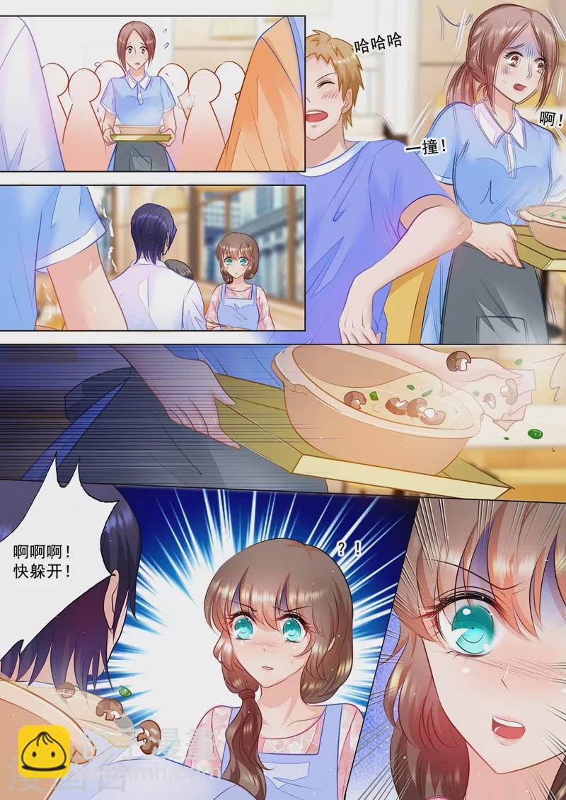 🍤入骨暖婚 第46话 不想他再受伤 第7页