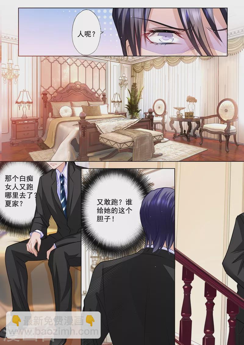 🍤入骨暖婚 第52话 兄弟间的争辩 第6页