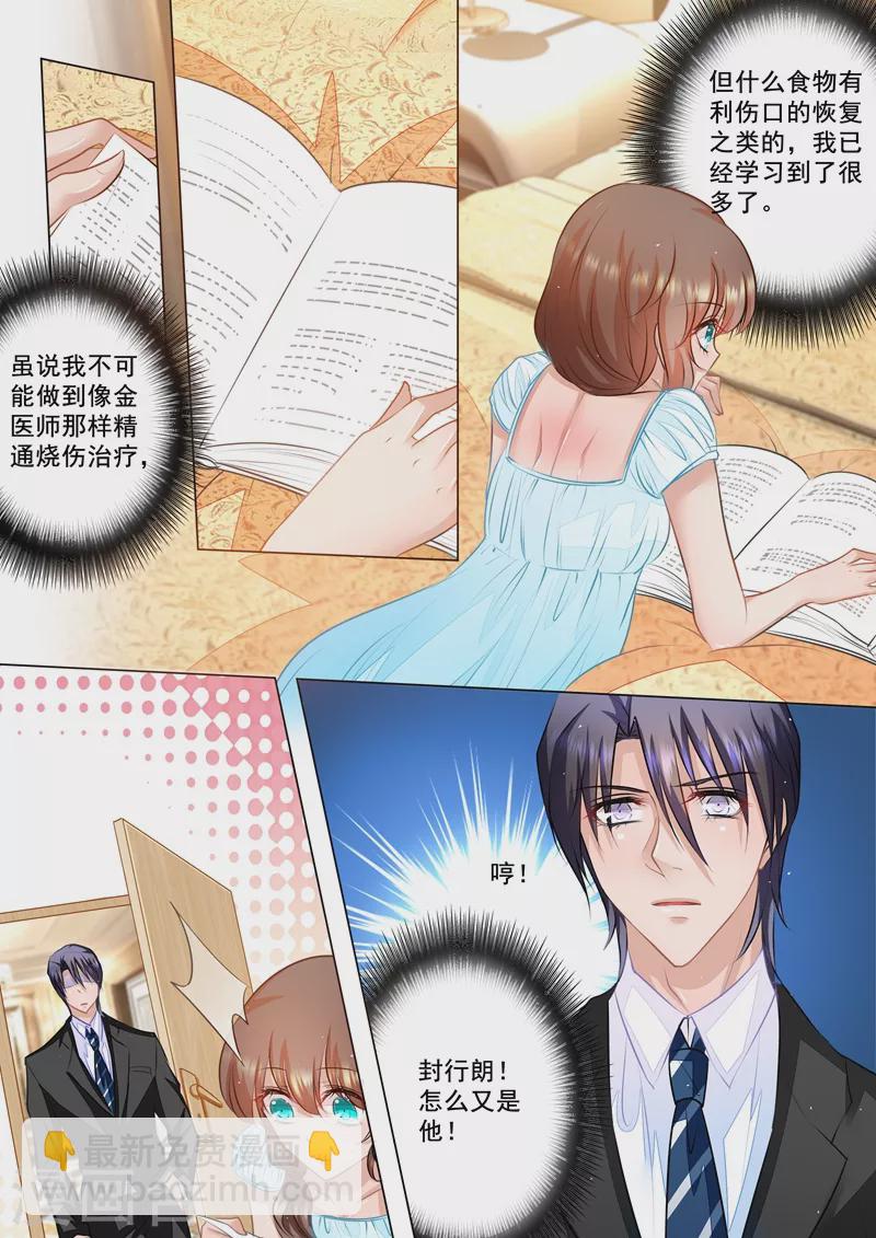 🍤入骨暖婚 第52话 兄弟间的争辩 第8页
