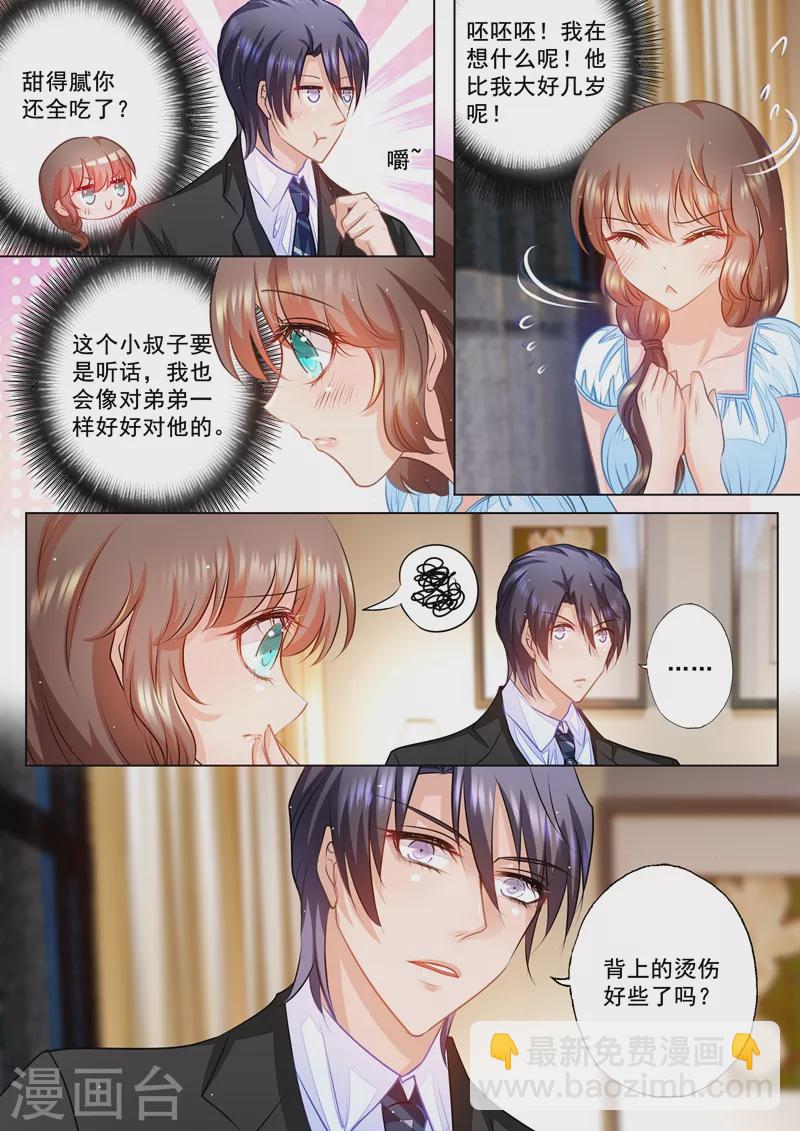 🍤入骨暖婚 第54话 看她生气最有趣了 第2页
