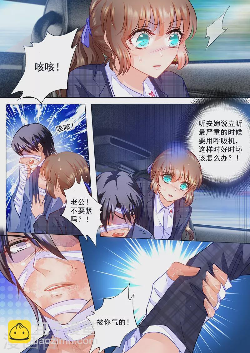 🍤入骨暖婚 第58话 让我抱一会 第7页