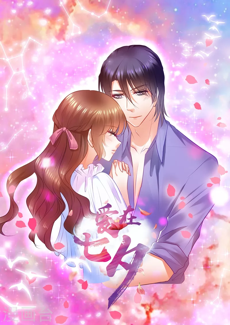 🍤入骨暖婚 第72话 走错房间？ 第1页