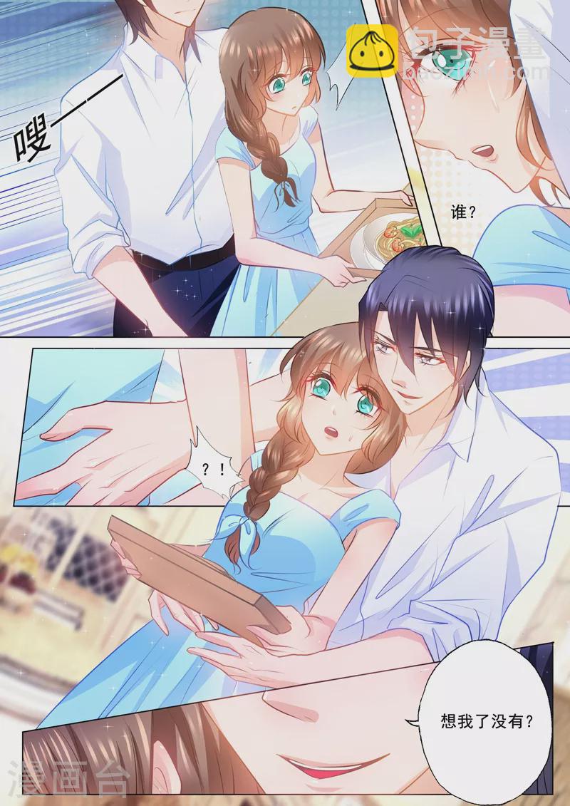 🍤入骨暖婚 第84话 调情被撞见！ 第3页