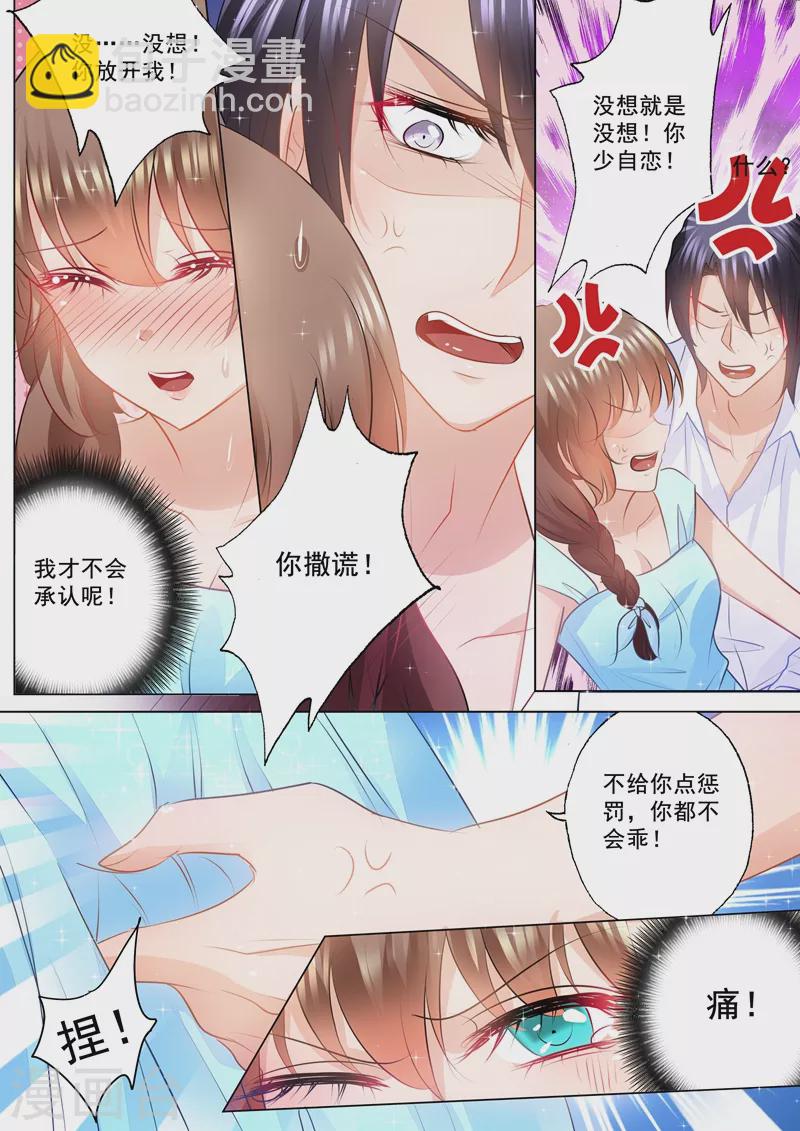 🍤入骨暖婚 第84话 调情被撞见！ 第4页